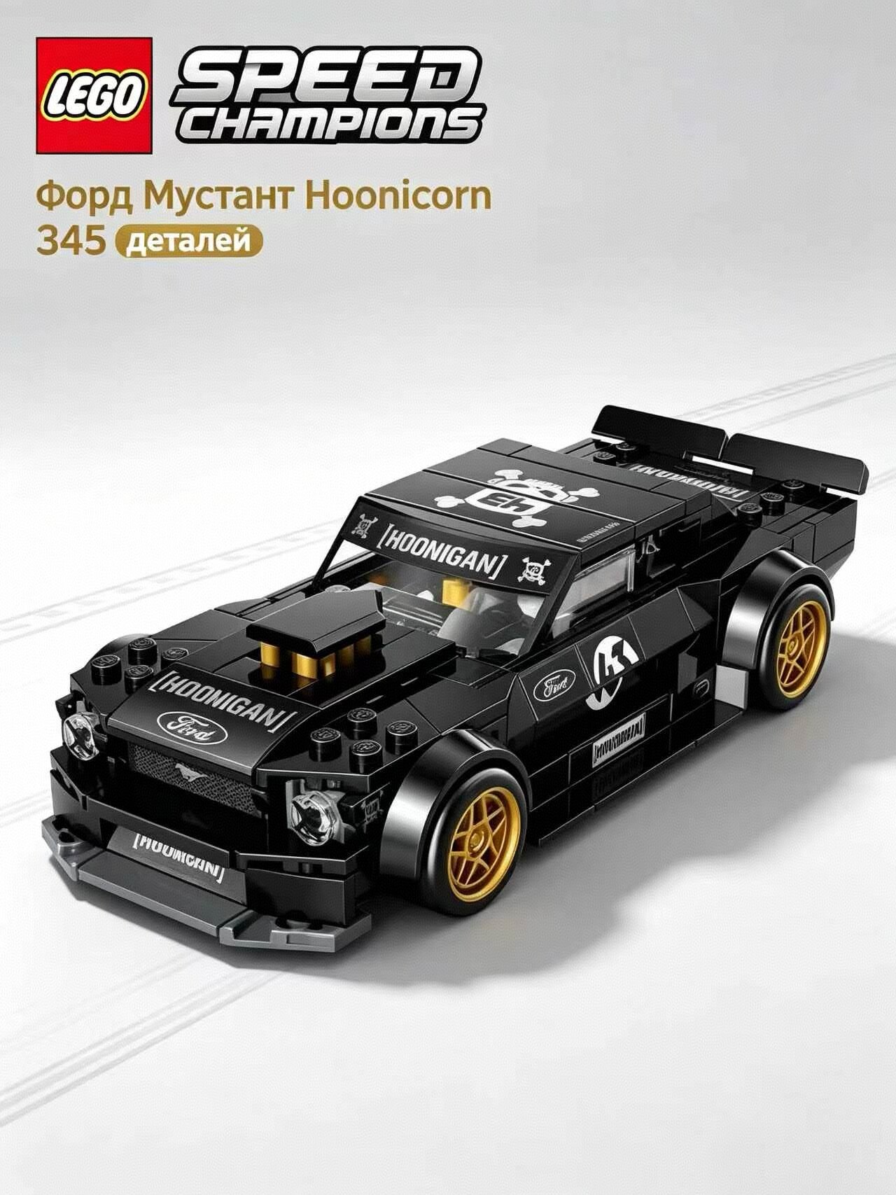 Конструктор LEGO Speed Champions 77262 Ford Mustang Hoonicorn V1 1965 года Кена Блока