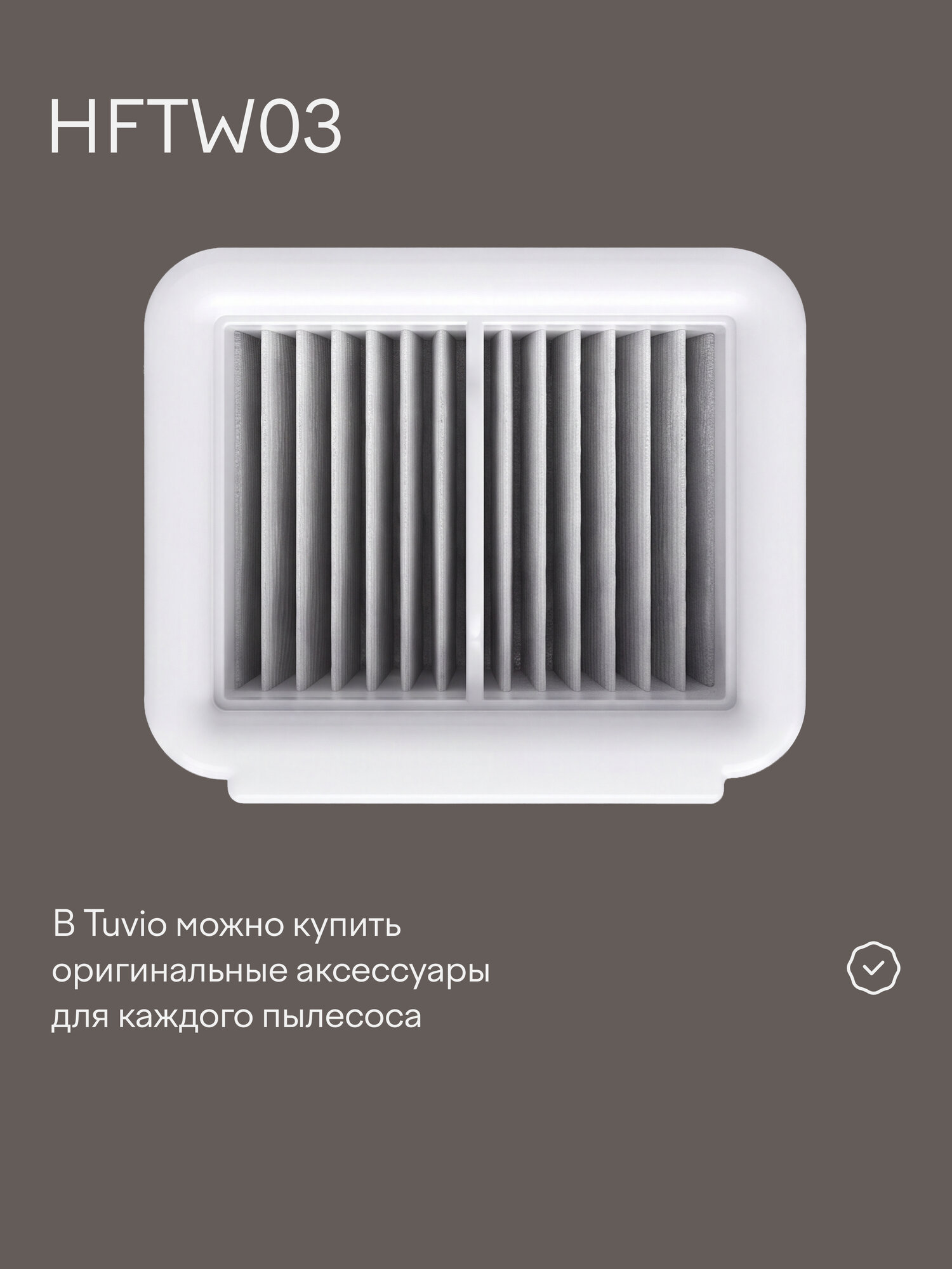 Вертикальный пылесос беспроводной для сухой и влажной уборки Tuvio TVC03W — фото 12