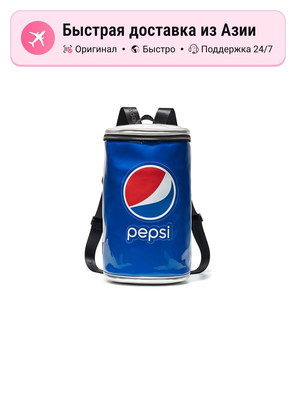 Ведерный рюкзак унисекс Pepsi PU, синий/черный, материал полиуретан, артикул 5632437