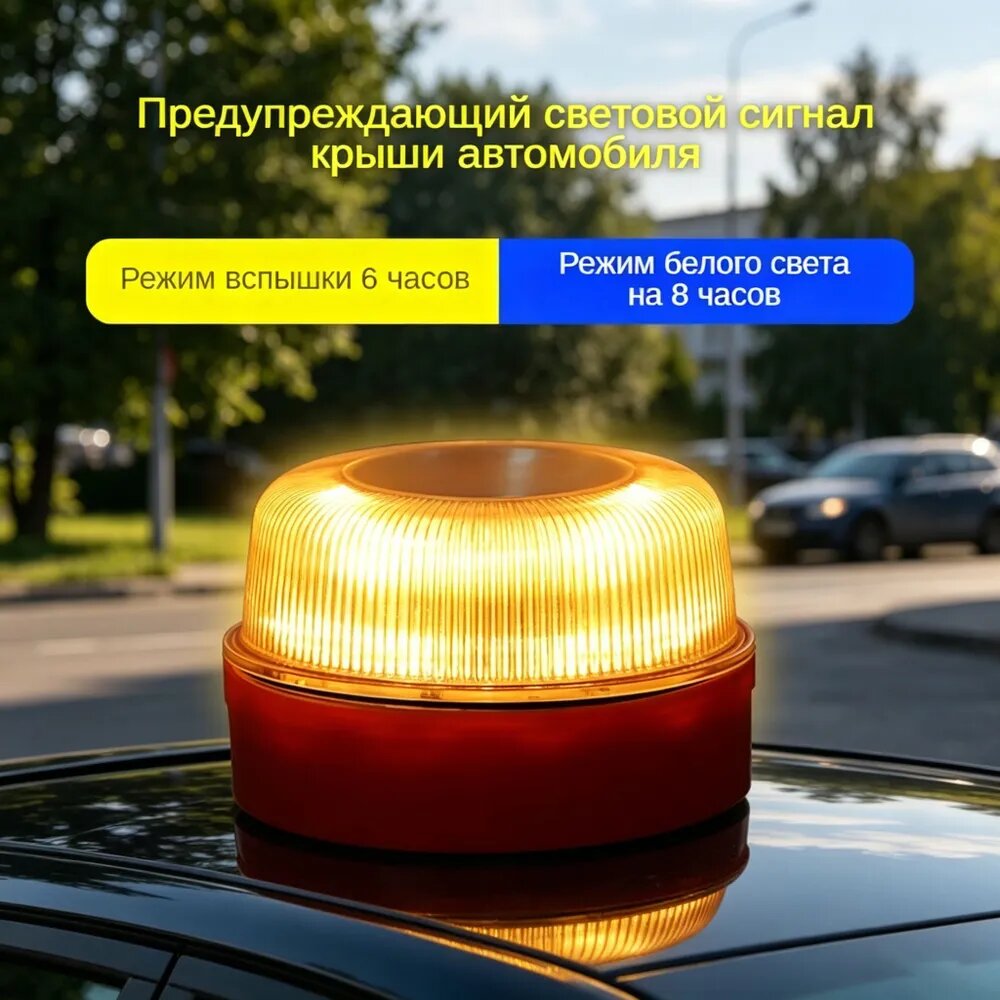 COB-лампа на крышу автомобиля (желтый свет) Магнитный аварийный стробоскоп, LED-сигнальный фонарь
