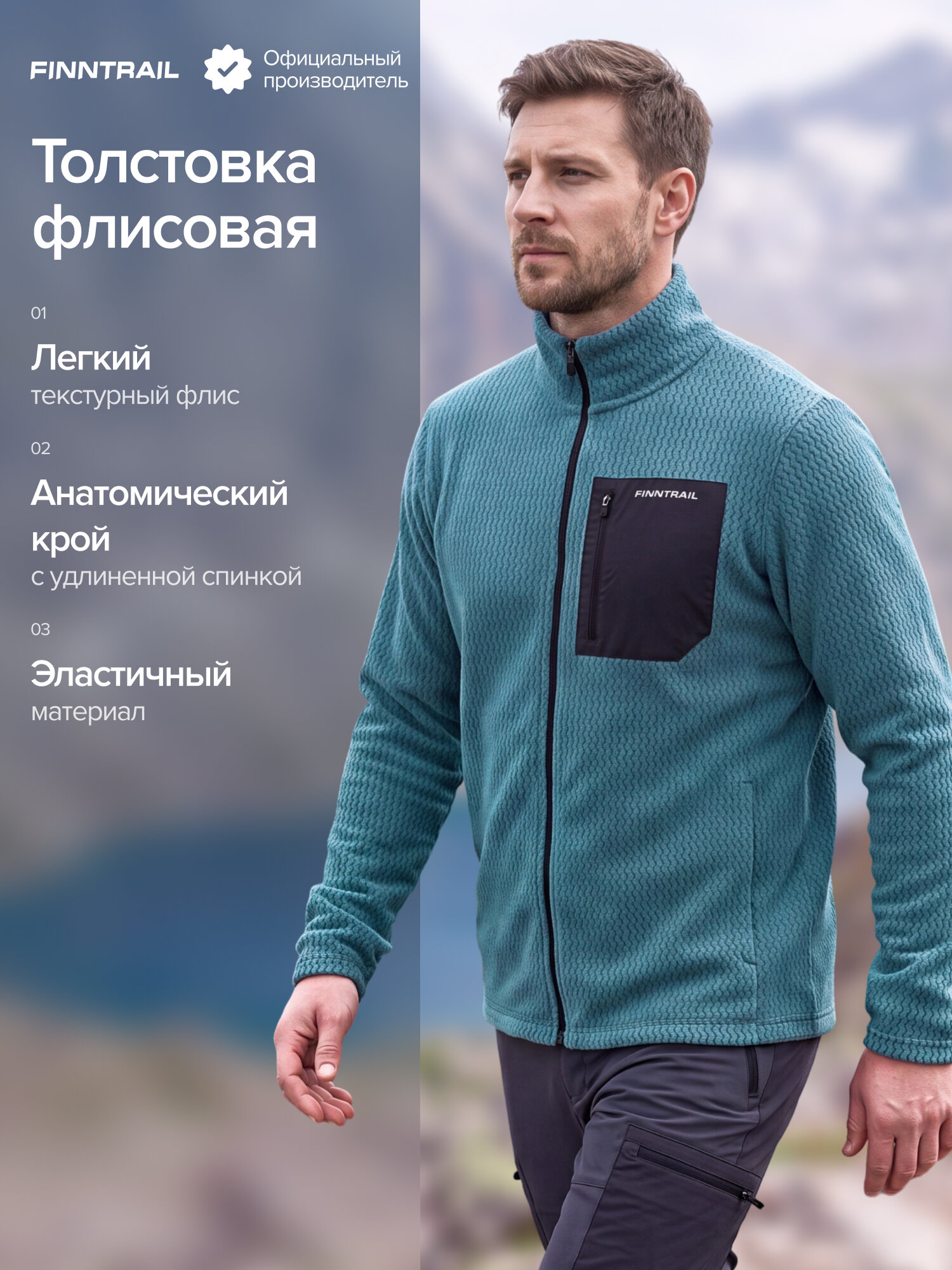 Куртка Finntrail Flow