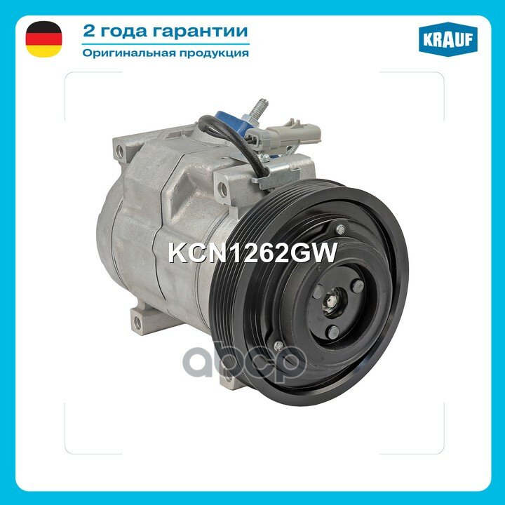 Компрессор кондиционера Krauf арт. KCN1262GW