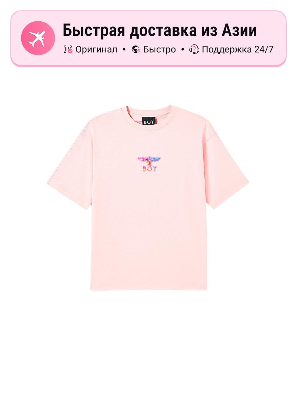 Футболка BOY LONDON Boy London Drop Shoulder Sleeve T-Shirt