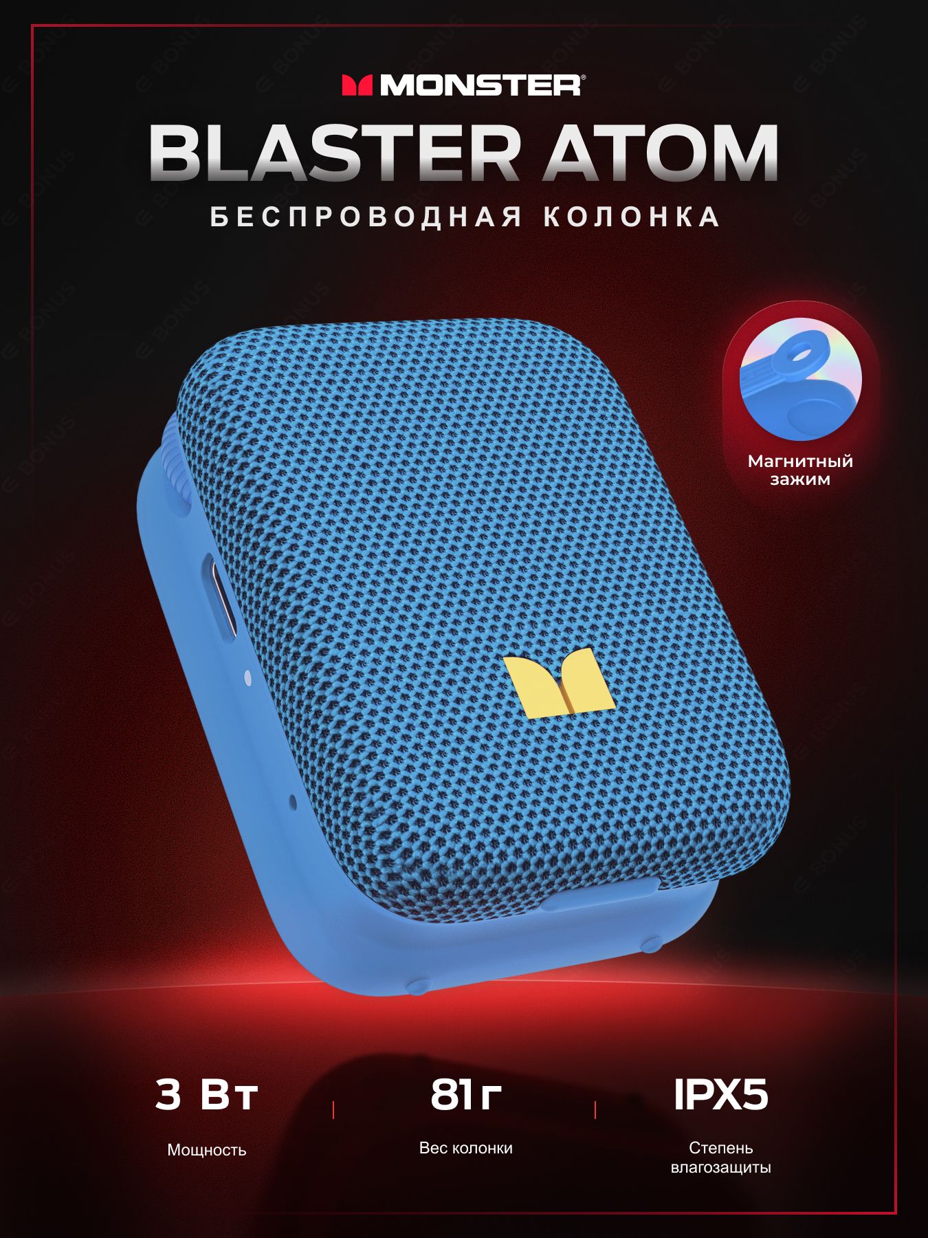 Маленькая блютуз колонка беспроводная 3 Вт с магнитным креплением, портативная колонка MONSTER Atomic/ Blaster Atom, синяя