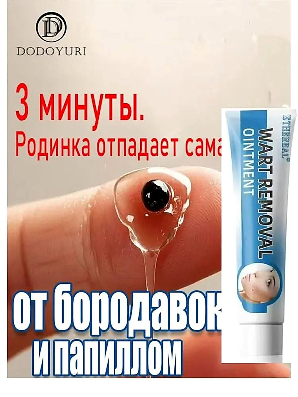 Бальзам для ухода за кожейTOTO, Средства для ухода за лицом, Для всех типов кожи