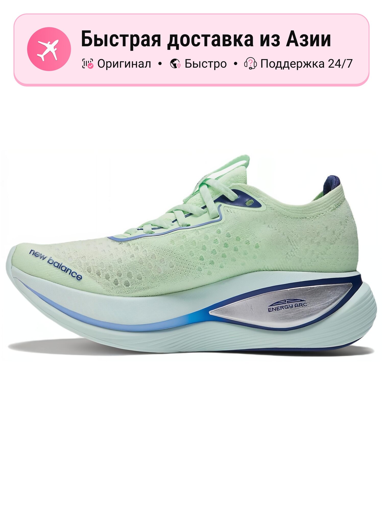 Кроссовки New Balance FuelCell SuperComp Trainer