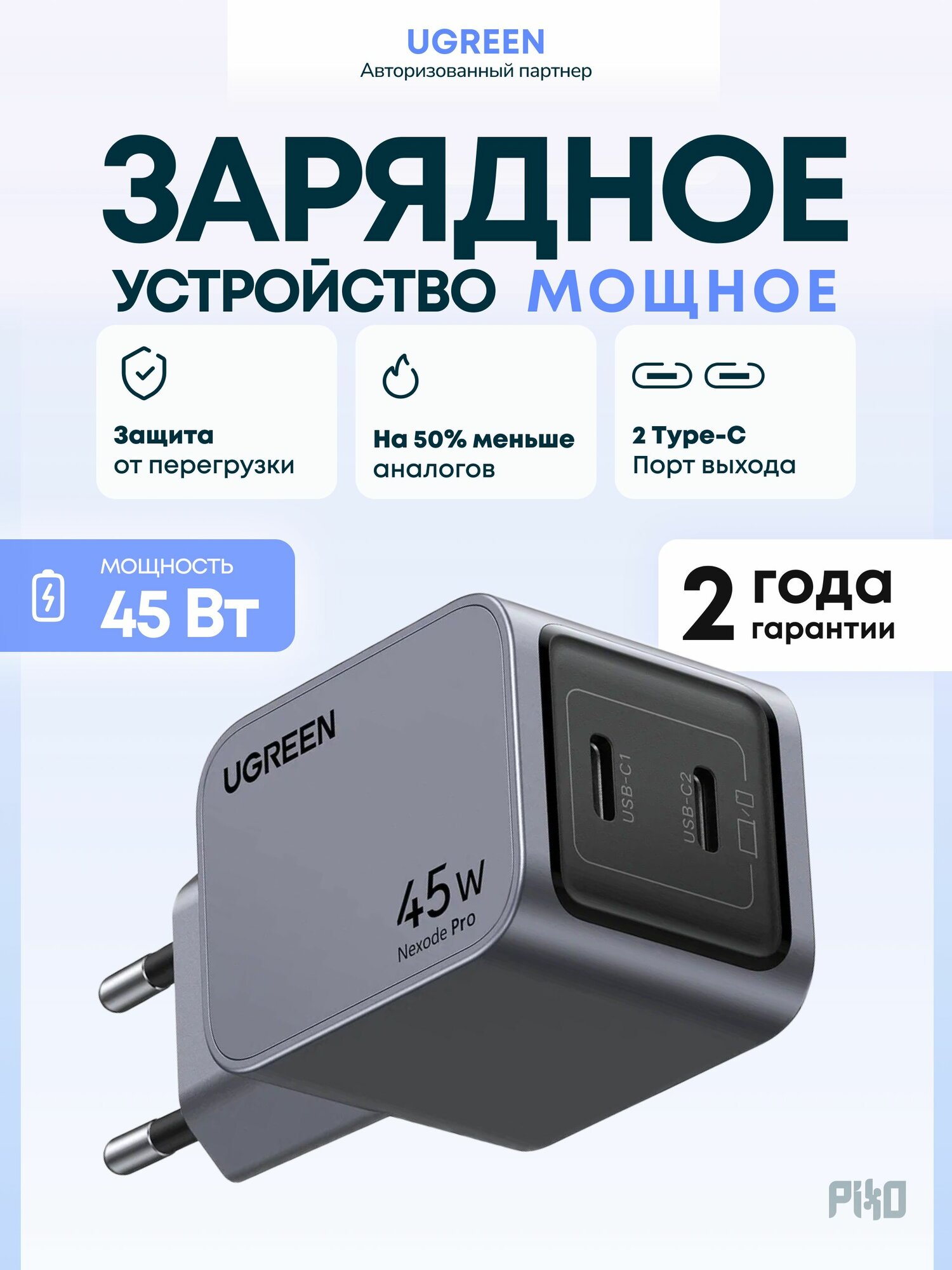 Зарядное устройство для телефона Ugreen X707 45W USB Type-C GaN, быстрая зарядка для телефона, iPhone, серый