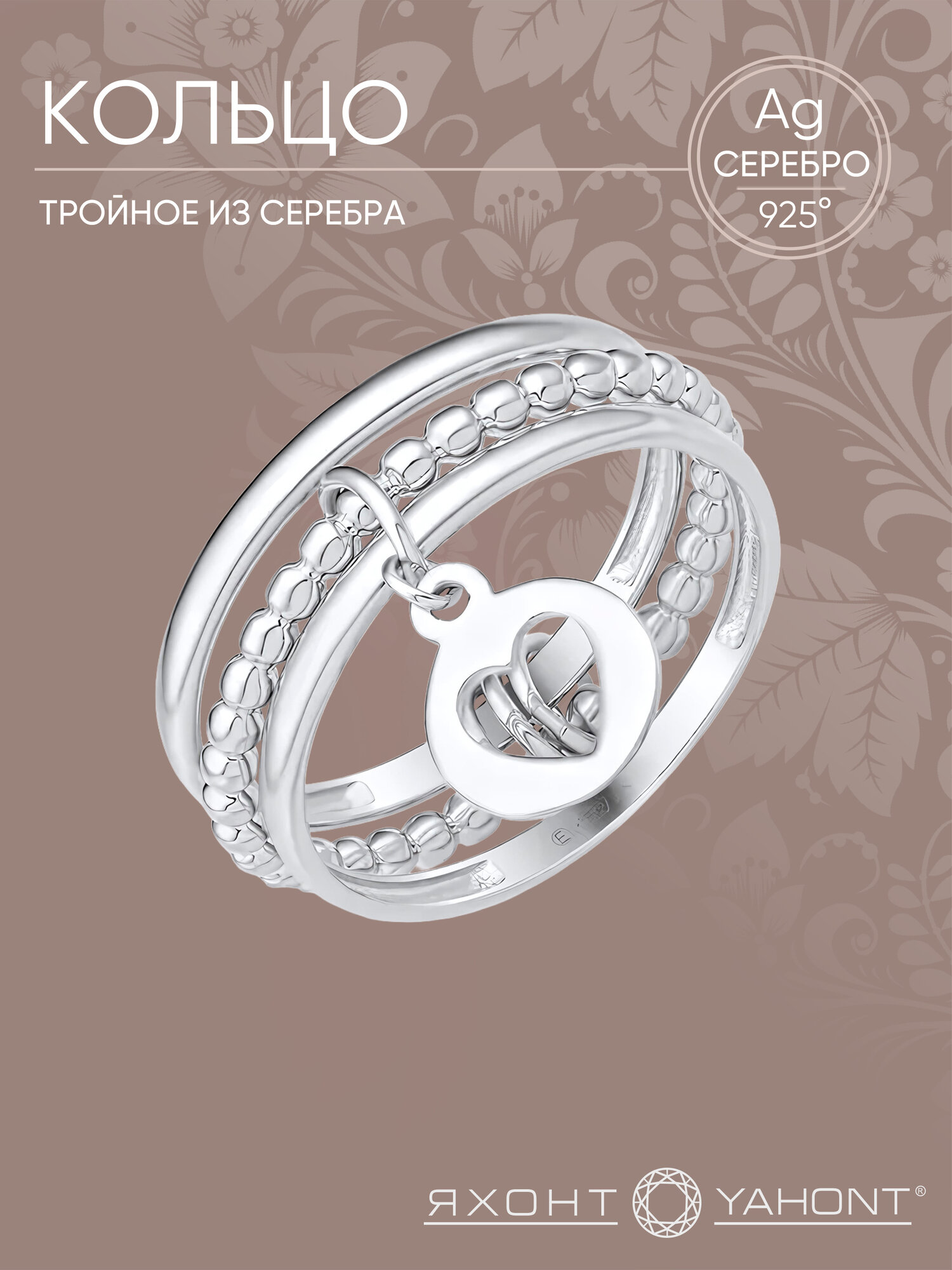 Кольцо Яхонт, серебро, 925 проба, родирование