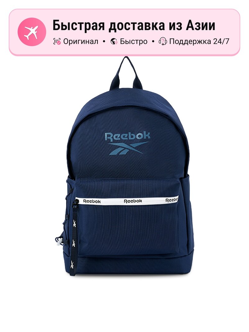 Рюкзак унисекс Reebok тканевый для ноутбука, navy blue