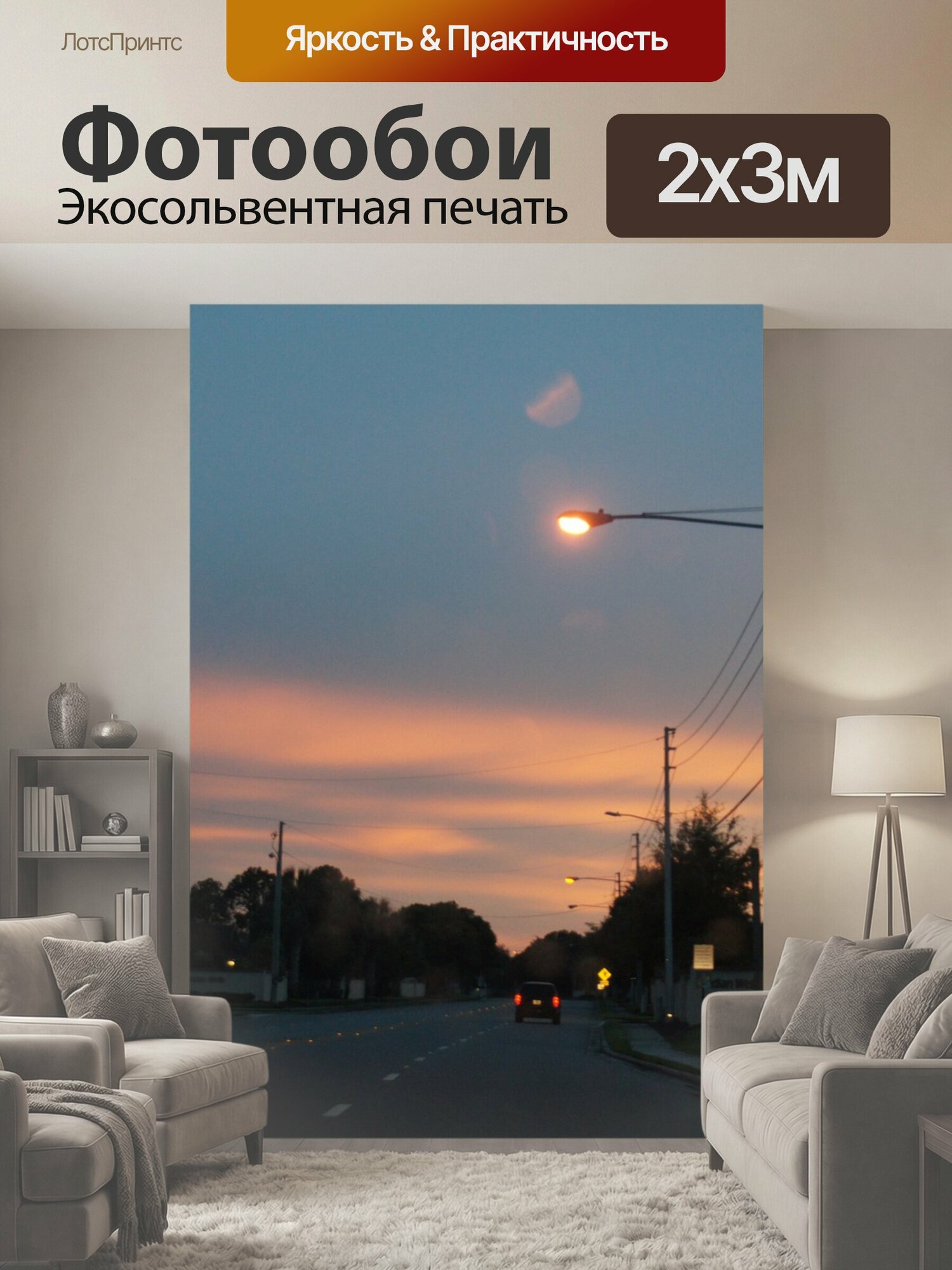 Фотообои "Сша, дорога, машина" 200x300 см. экосольвентная печать