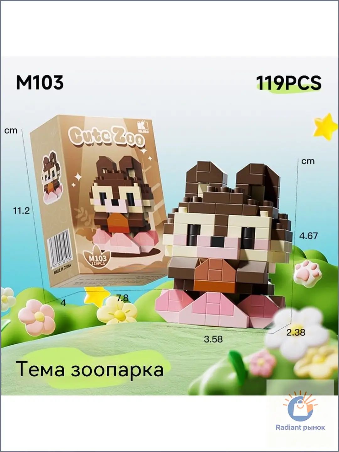 Конструктор для детей "Зоопарк животных": сборные фигурки животных, развивающие игрушки-головоломки, 110+ деталей, для мальчиков и девочек от 6 лет
