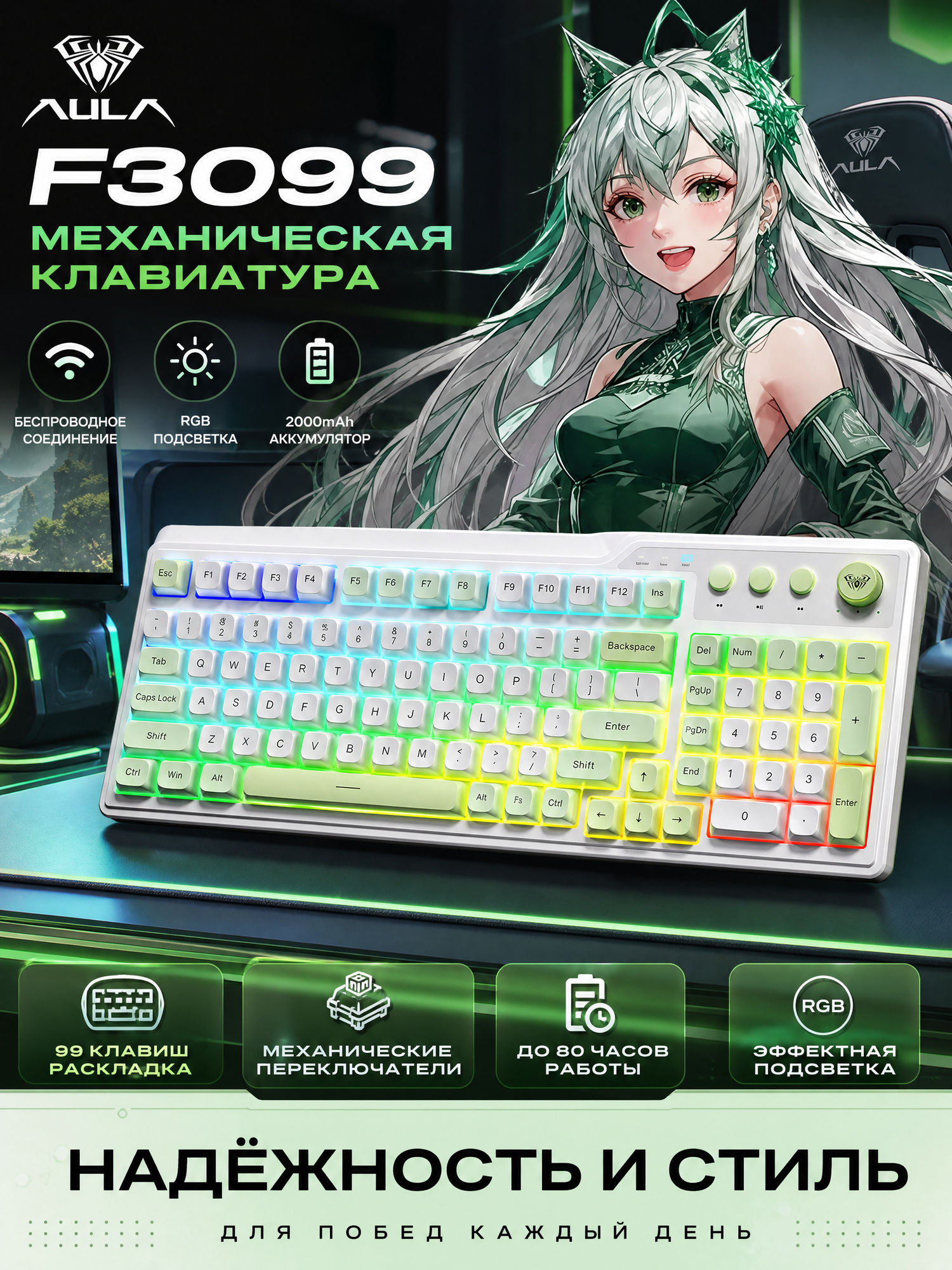 Беспроводная клавиатура AULA F3099, трехрежимная, тихая, для офиса и игр, Лесной зелёный, 3 режима