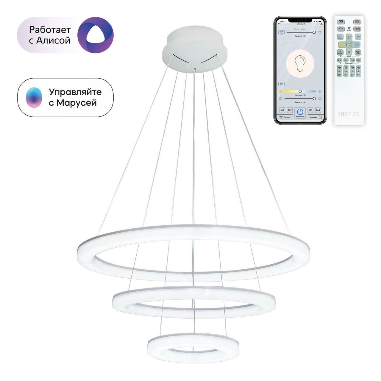 Каскадная люстра Citilux Электрон Смарт CL710A104S, LED 104 Вт, белый