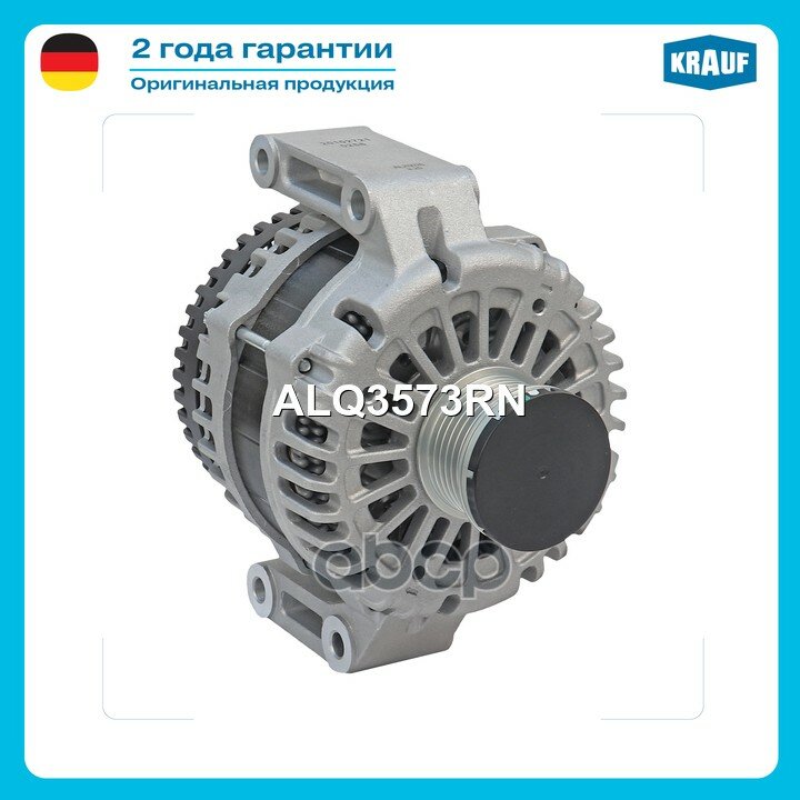 Генератор Geely Atlas JLE-4G18TD Krauf арт. ALQ3573RN