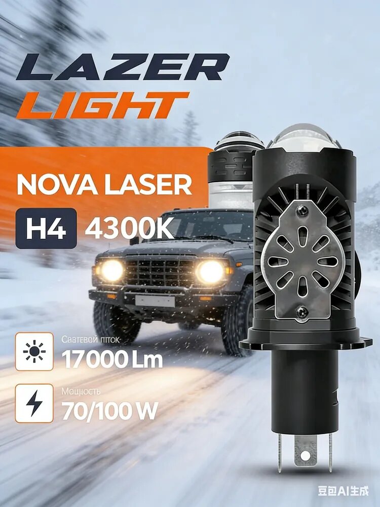 Лампа автомобильная H4, 2 шт. арт. LED_LL