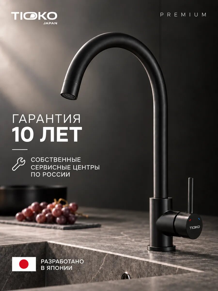 Смеситель TIOKO с высоким изливом для раковины, черный, поворотный
