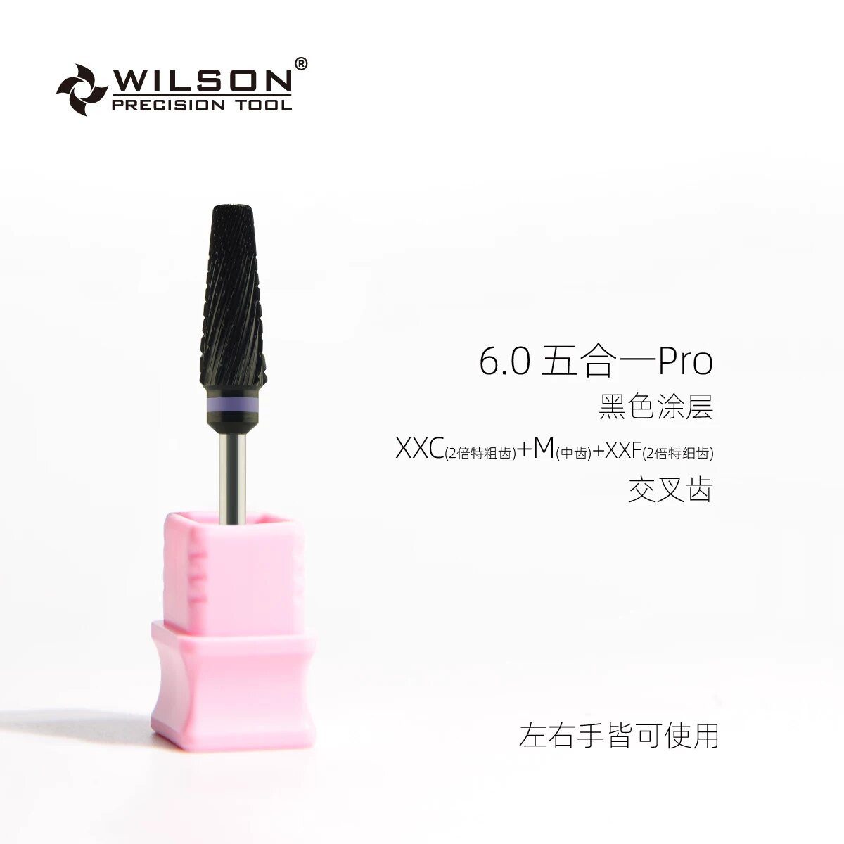 WILSON Титановый нитрид Ногтевой буфер-головка Базовый слой Черный XXC/M/XXF для ухода за ногтями