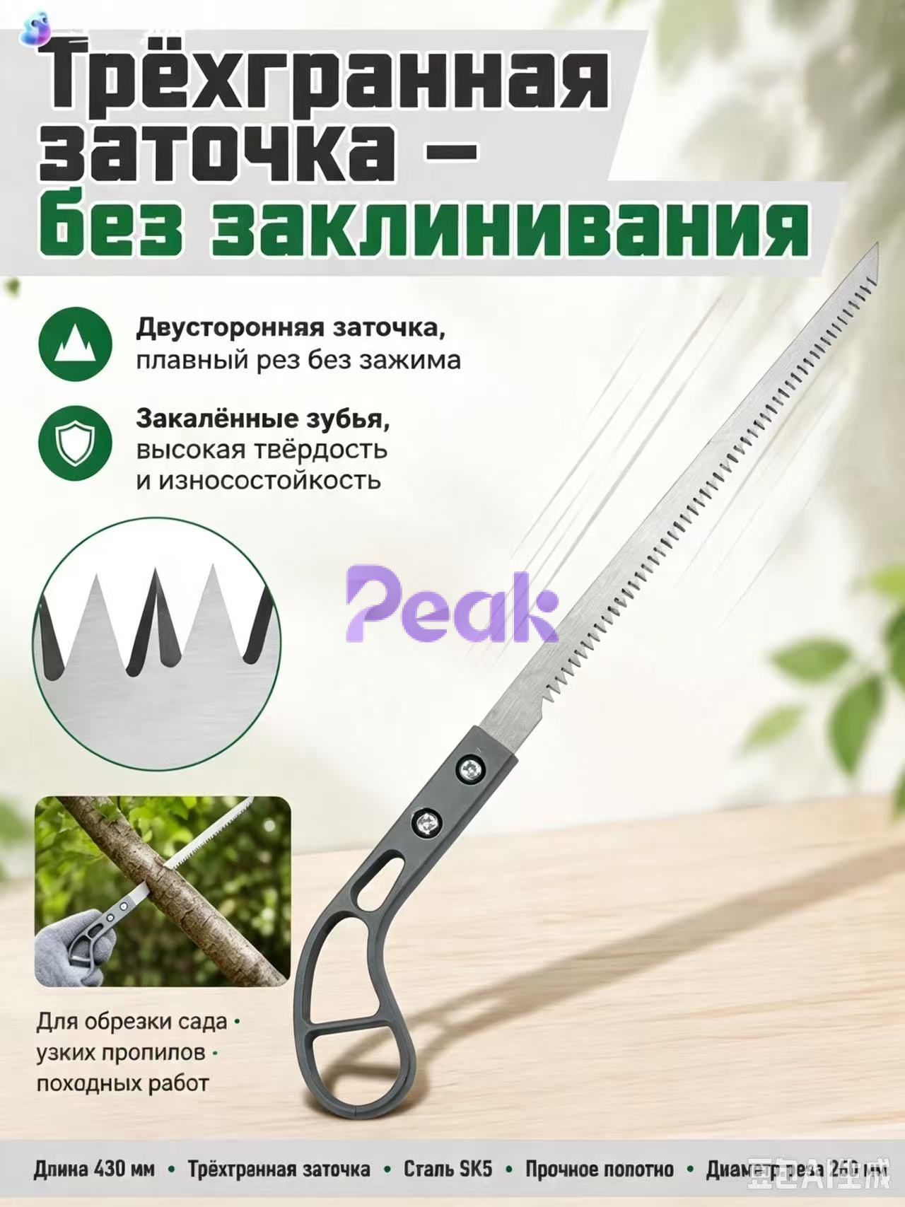 Пила ручная для мяса и костей для мяса Складная мини-ручная пила