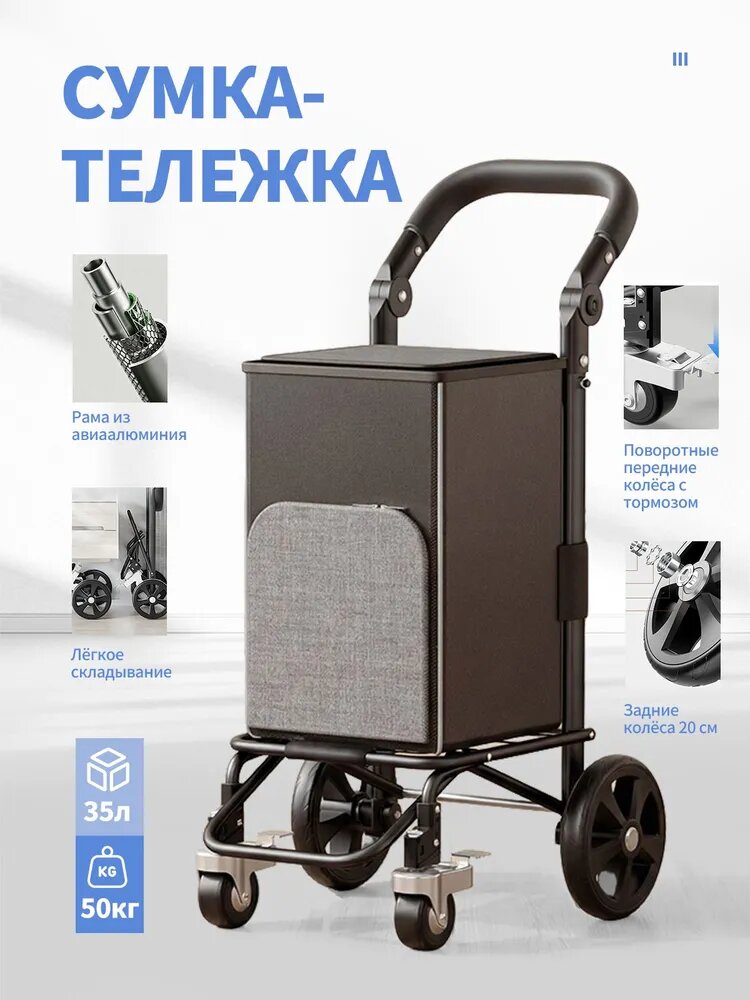 Сумка