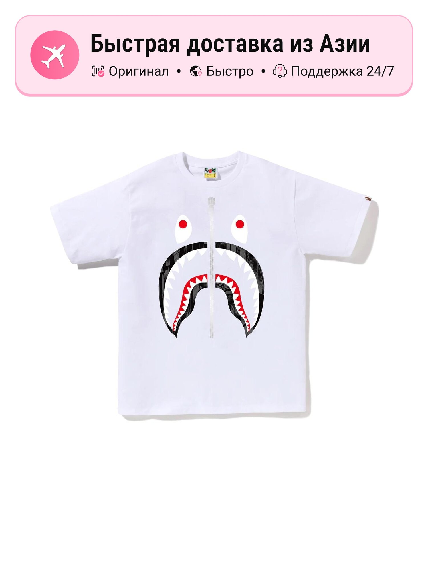 Футболка Speed Racer Big Shark Tee