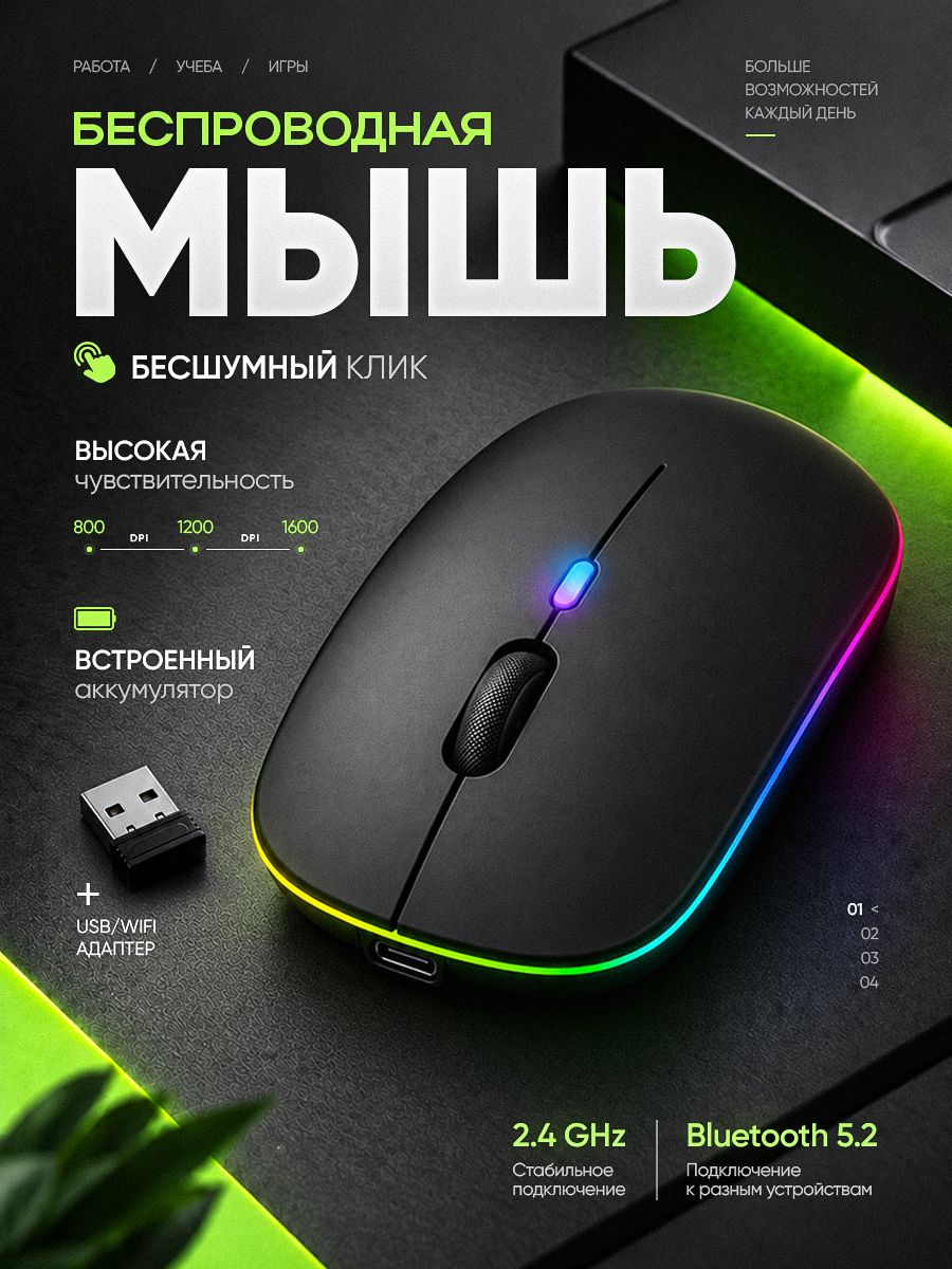 Мышь беспроводная Bluetooth + USB Type-C, аккумуляторная компьютерная мышка 1600 dpi, бесшумная мышь для ноутбука, ПК и планшета, чёрная