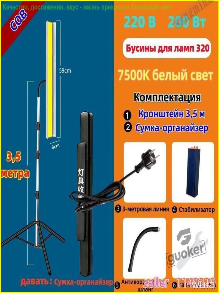 Лампа маляра/Проявочный свет 200 Вт с кронштейном 3,5 м