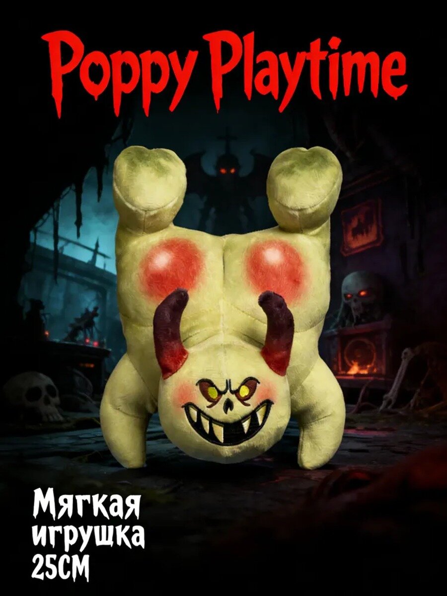 Мягкая игрушка Horror game clown plush toy Паук-клоун Poppy Playtime Глава 5 коллекционная ,25CM,2026 ,1 шт