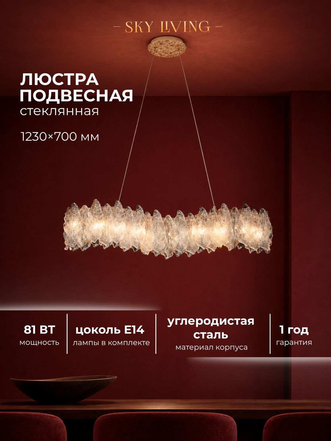 Люстра потолочная стеклянная Lustra Lighting LED, 3000K, 81 Вт, F069