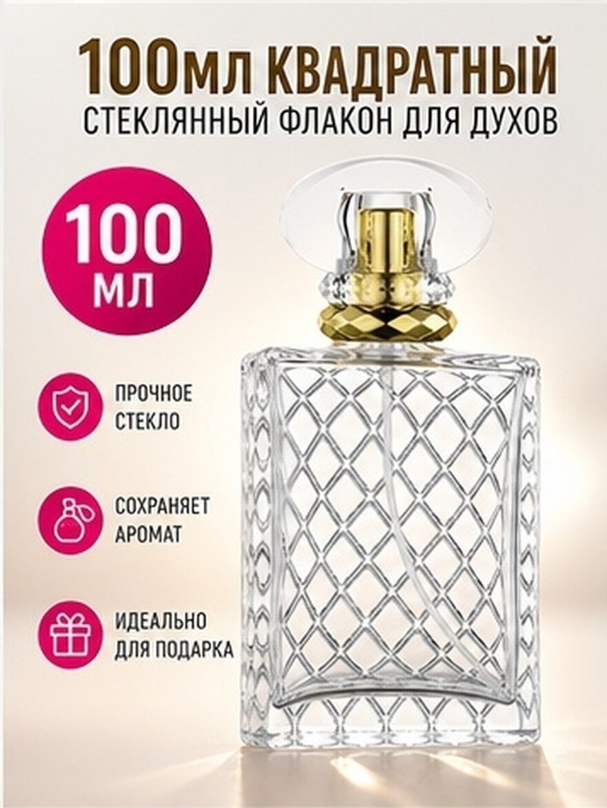Перезаряжаемый Парфюмерный Флакон Из Стекла Золотого Цвета 100мл 12 50X6 30X3 30CM