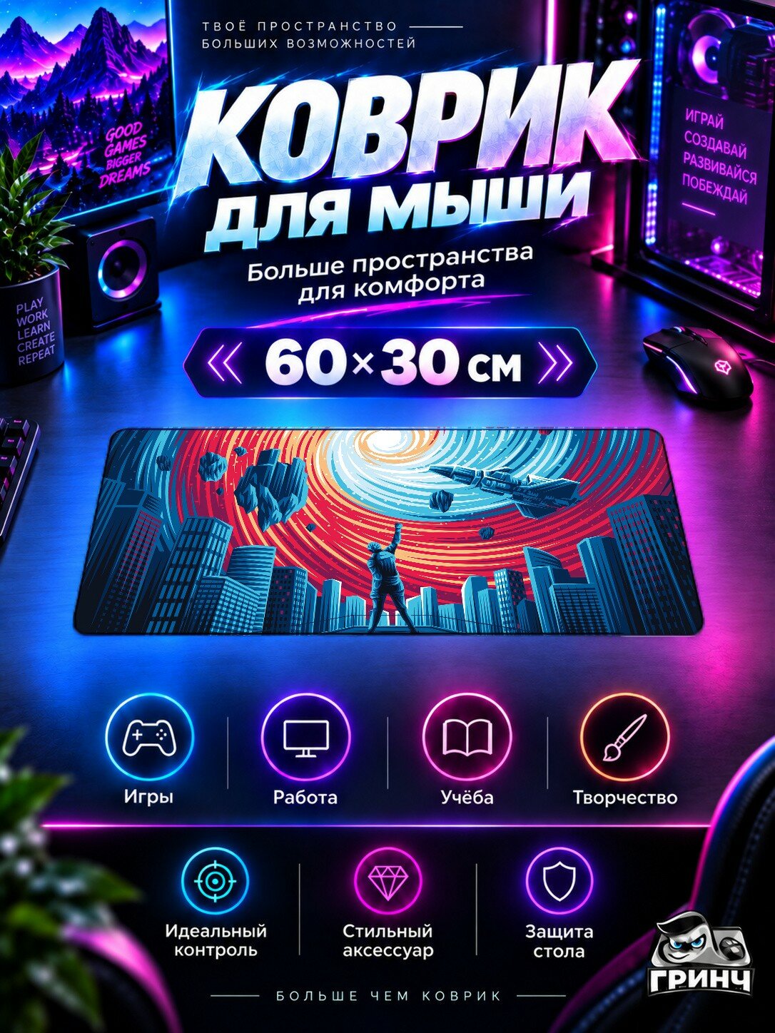 Игровой коврик для мыши жаккард 60х30 см Nucleus And Paradox Нуклеус Парадокс