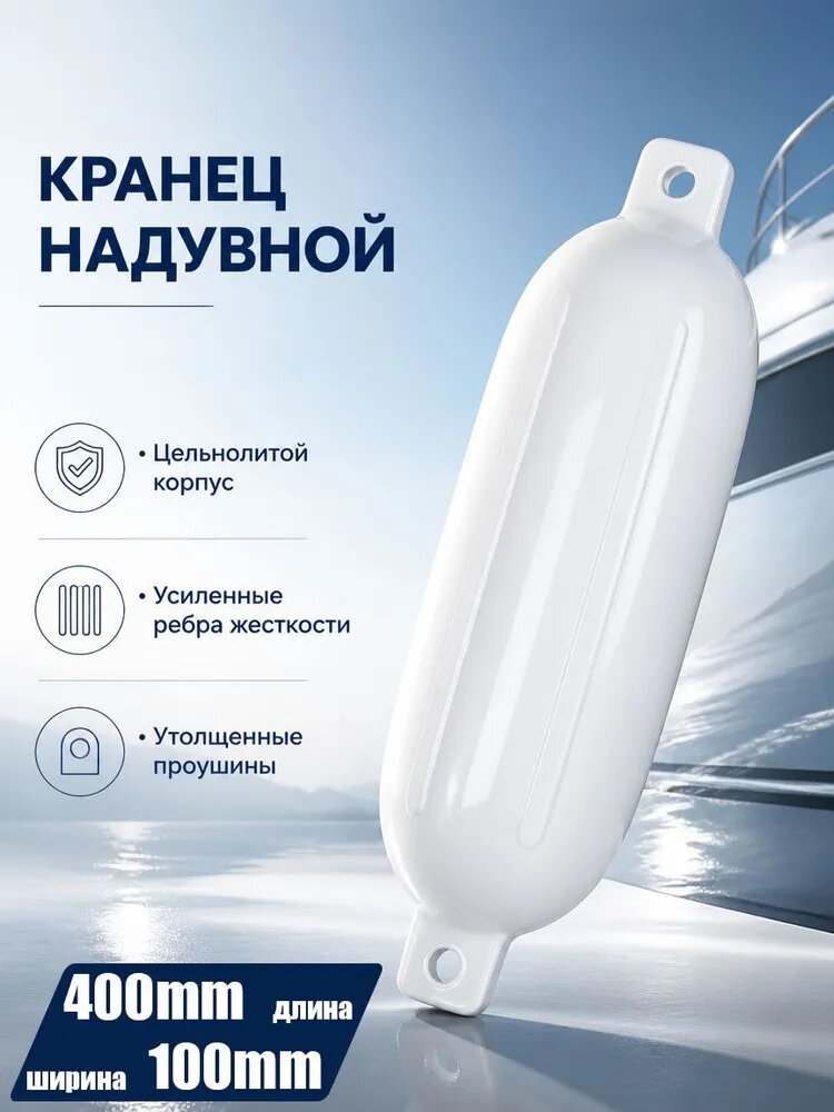 Кранец