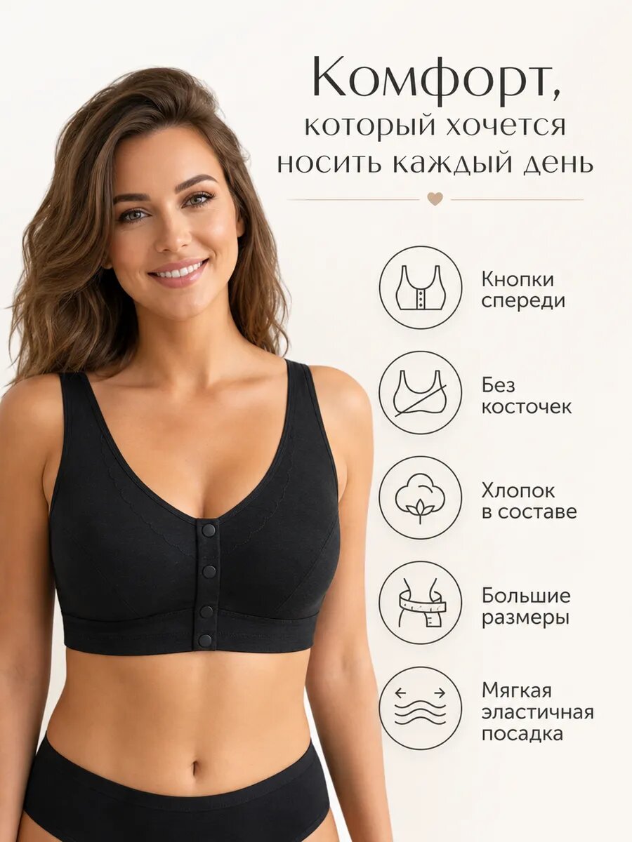 Бюстгальтер