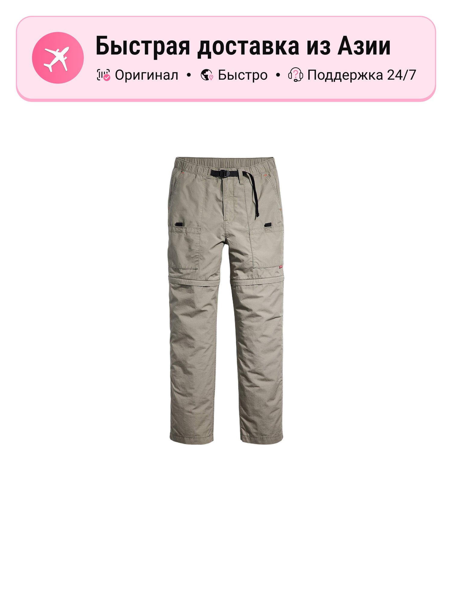 Брюки Levi's 9277878