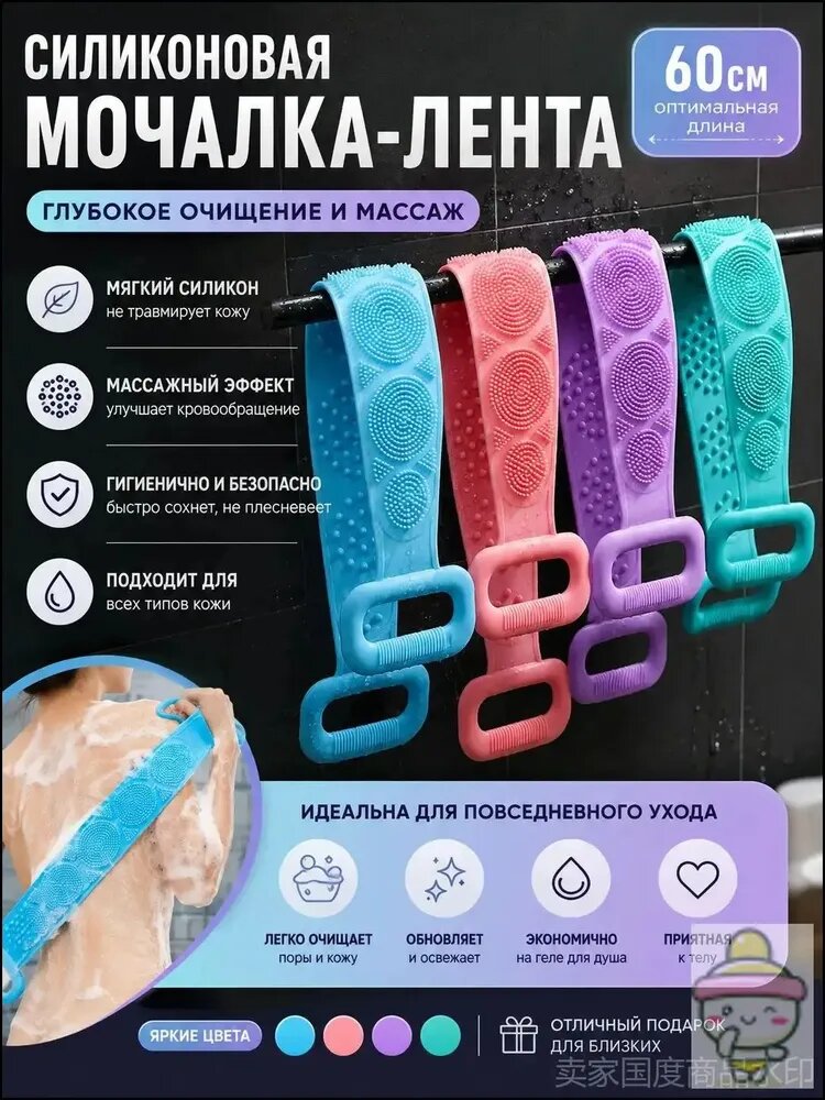 Длинная силиконовая мочалка 60 см двухсторонняя с ручками пищевой силикон для мытья спины в душ 2 шт