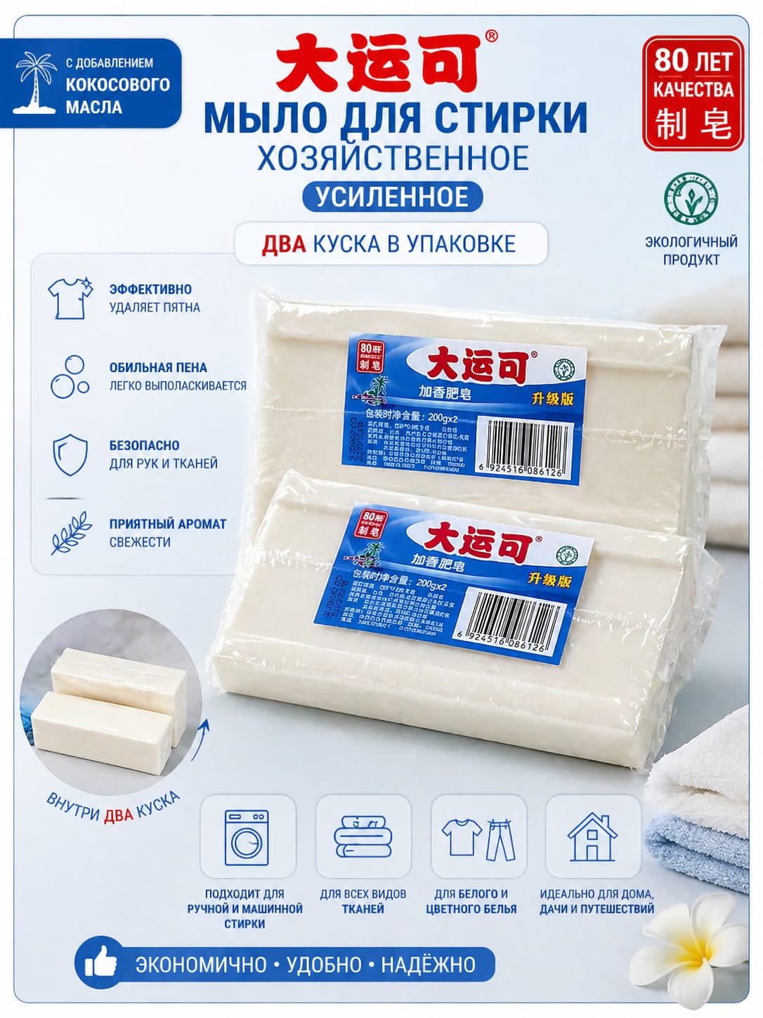 Чудо мыло китайское отбеливающее 2 шт