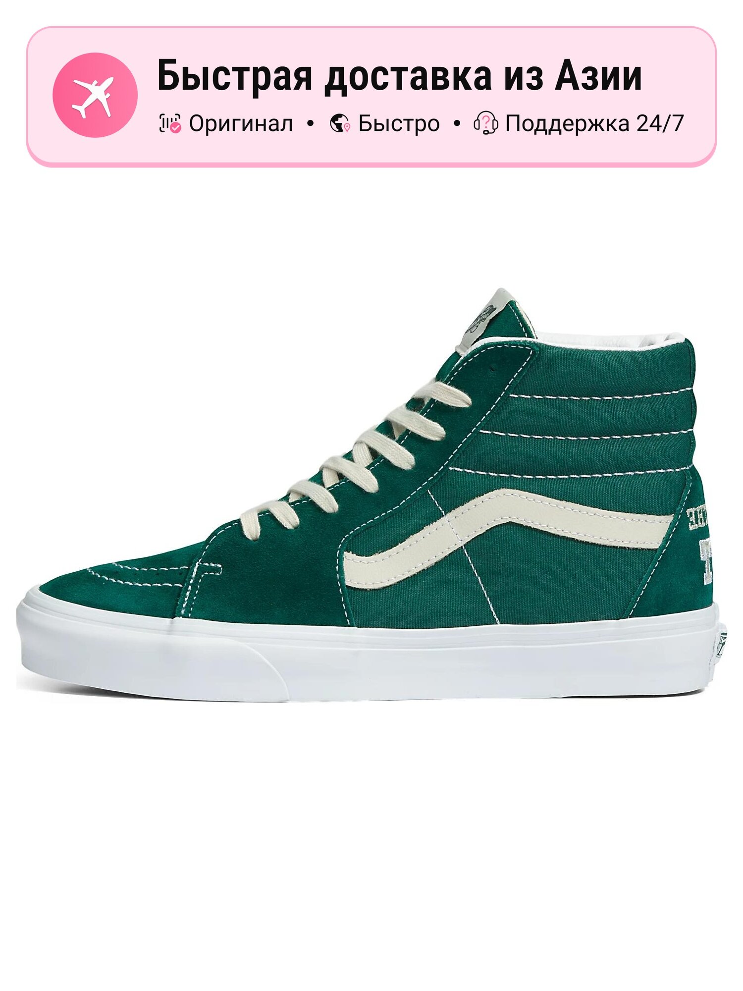 Кроссовки VANS SK8-Hi