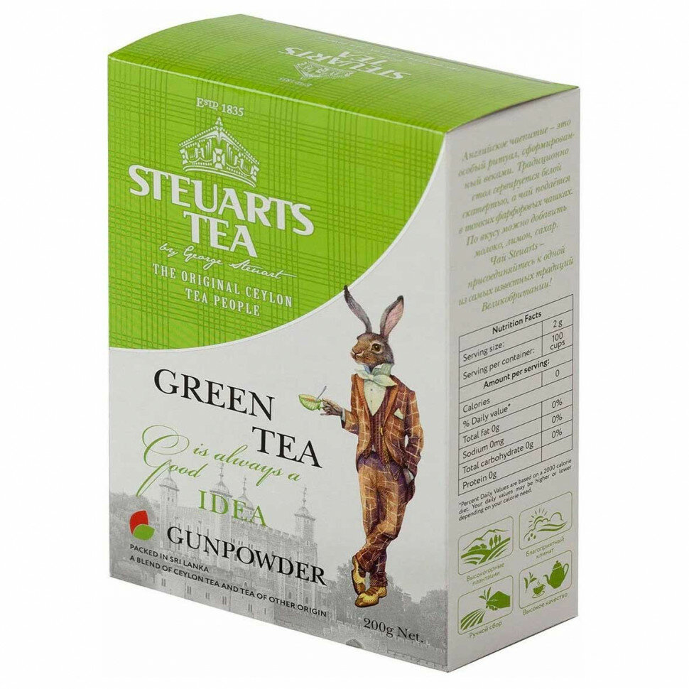 Steuarts Gunpowder (Ганпаудер), зеленый листовой, 200г