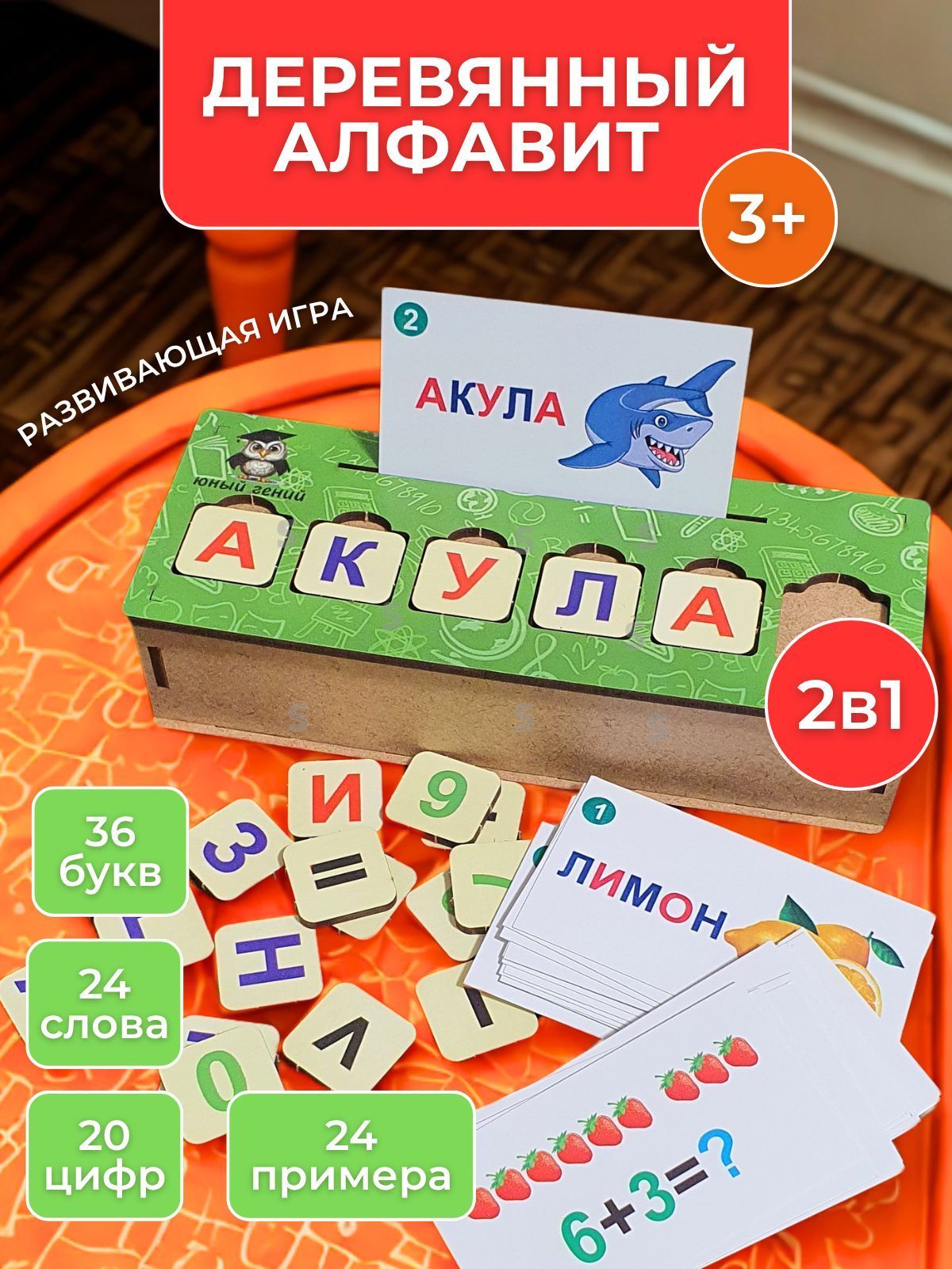 Развивающая игрушка Деревянный Алфавит Азбука(зеленый)