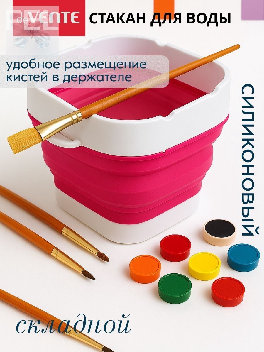 Стакан для рисования 300 мл, 1 шт.