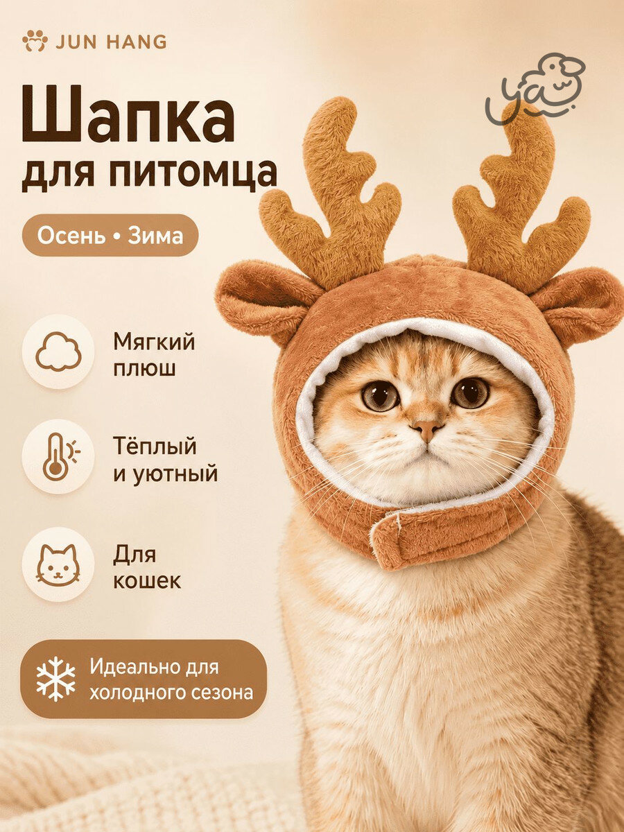 Плюшевая шапка в виде кошки, милая шапка для питомца, мягкая и удобная