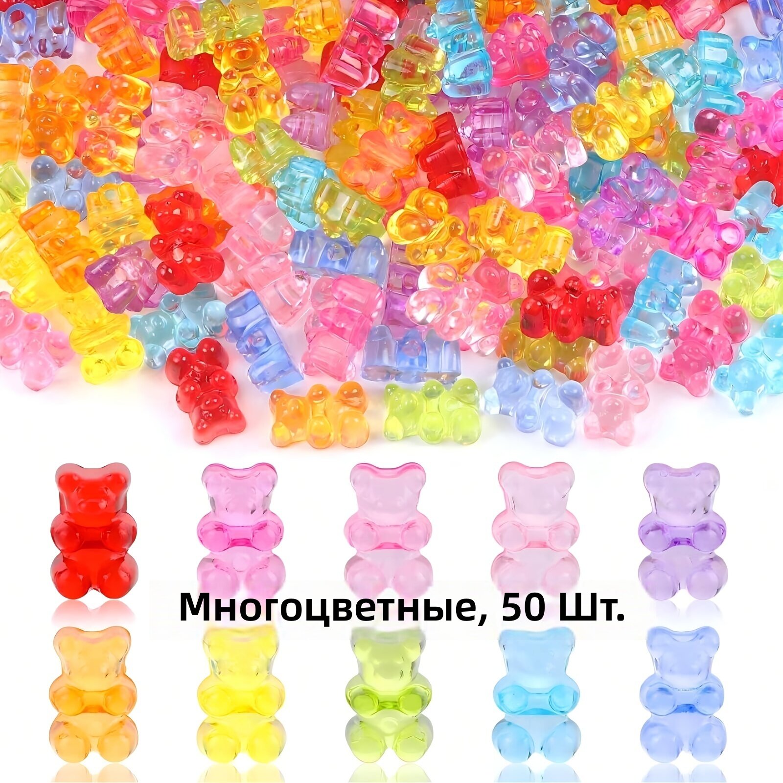 Плоские кабошоны из смолы в виде мишек, 2D, разноцветные, 50 шт, для рукоделия и аксессуаров