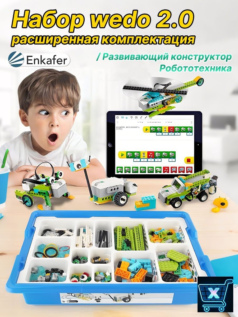 45300 базовый программируемый конструктор, 280 деталей, для обучения робототехнике. В комплекте: набор, руководство, пинцет конструкторов, основание и зарядная док-станция