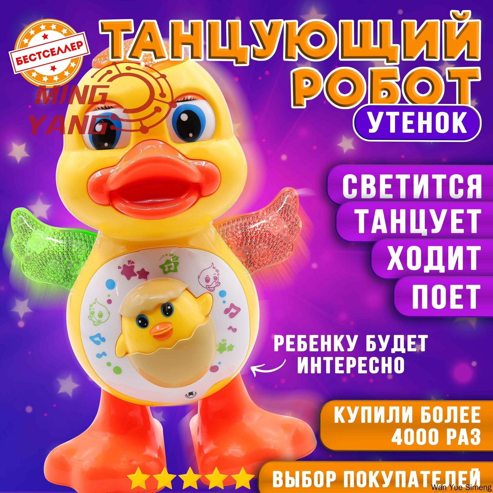 Танцующий робот Утенок / Интерактивная танцующая игрушка утка трансформер со звуком и светом для детей / Музыкальная