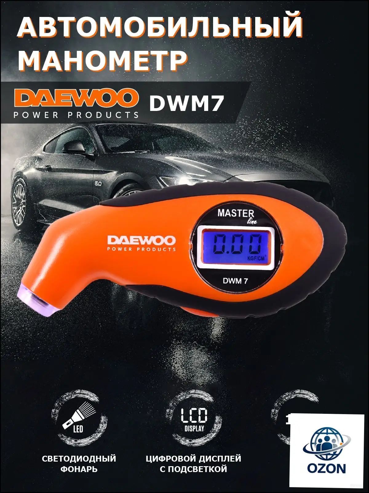 Daewoo Манометр автомобильный