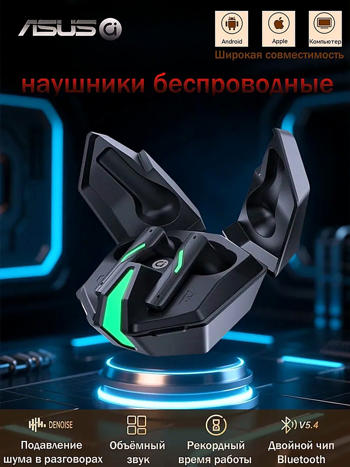 ASUS Наушники беспроводные с микрофоном, черный, 11.3x10x4 см
