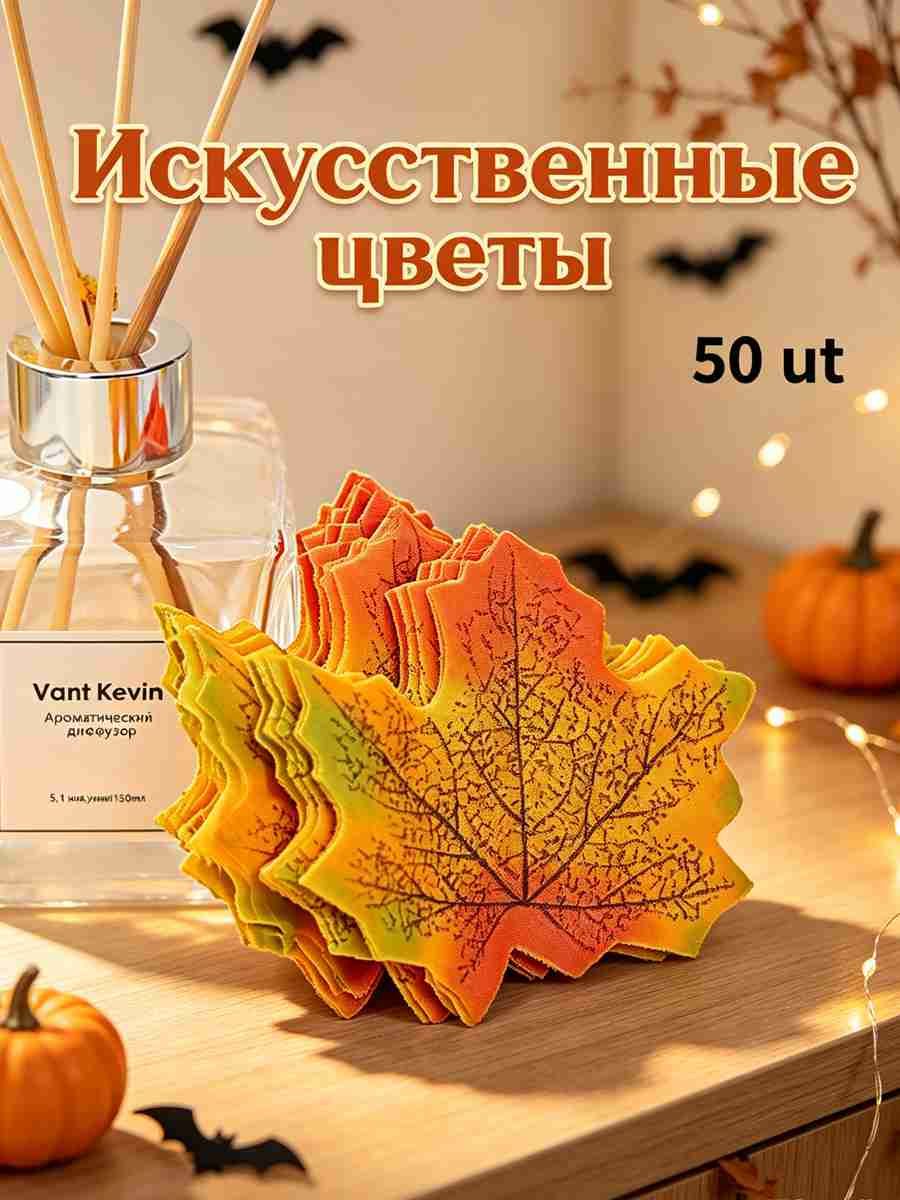 Искусственные цветы 1 шт темно-бежевый