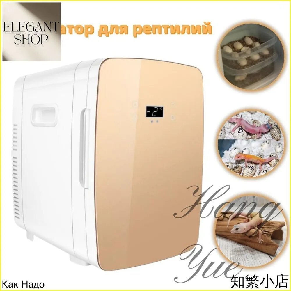 Инкубатор для рептилий