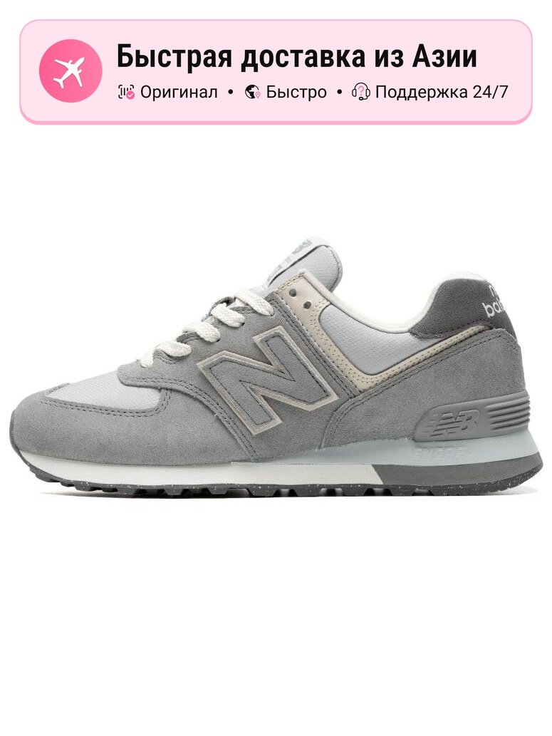 Кроссовки New Balance 574