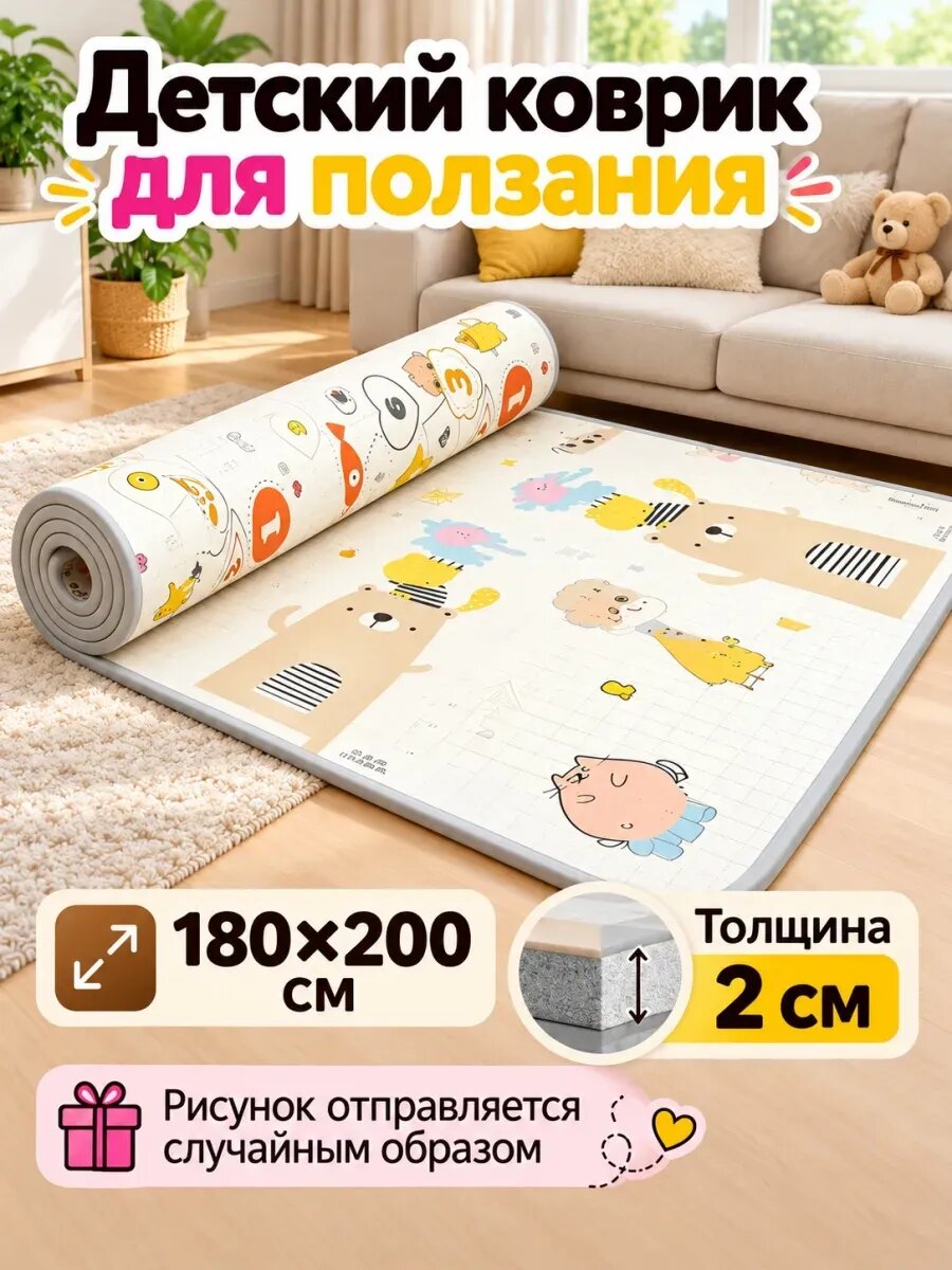 Parklon коврик