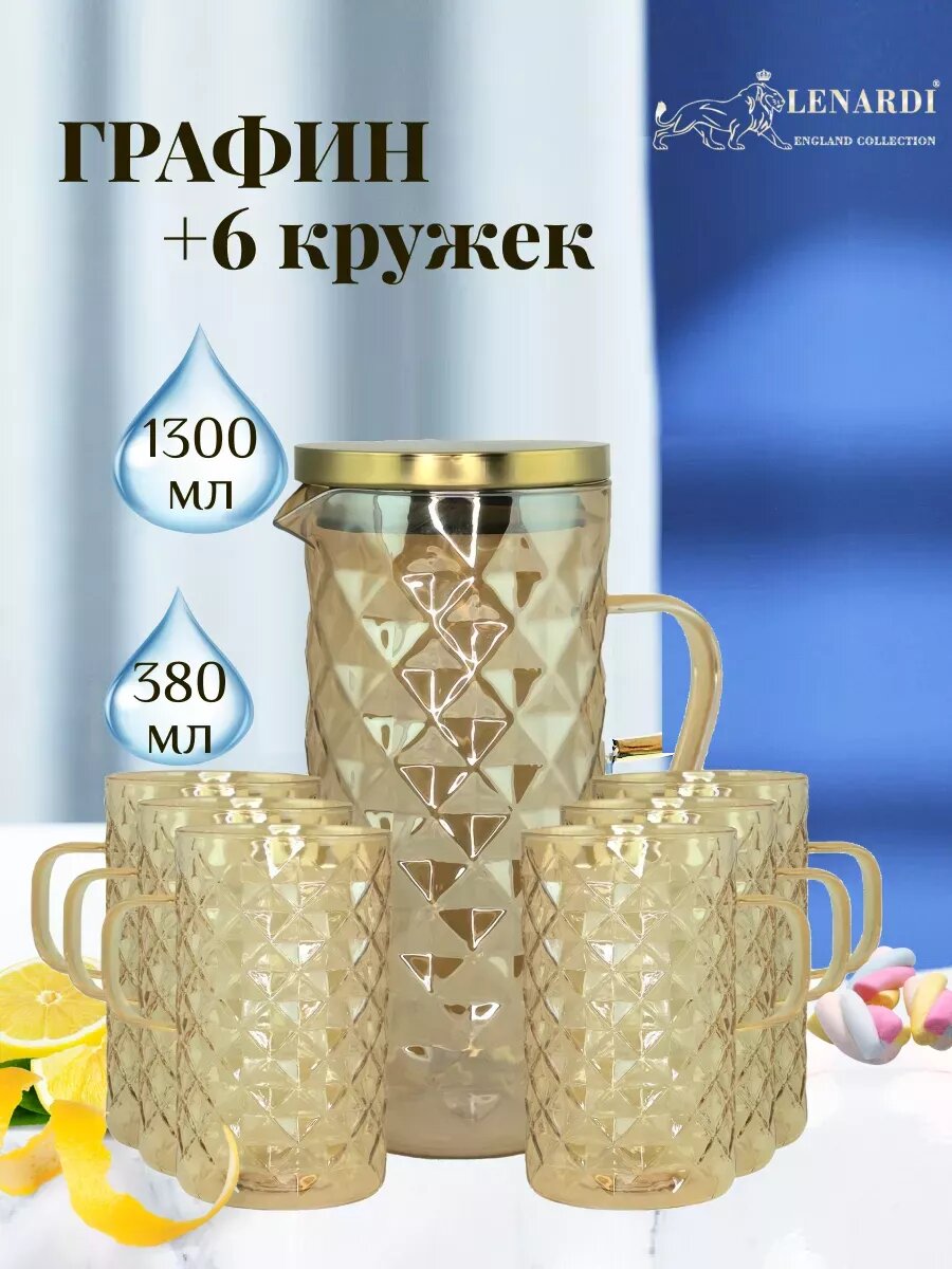 Кувшин для воды со стаканами